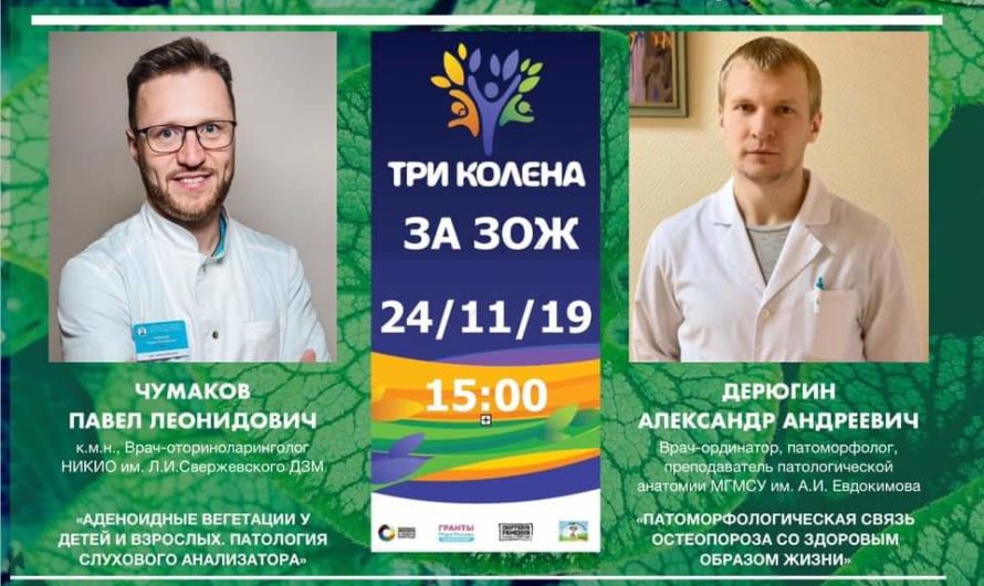 #ТриКолена за ЗОЖ