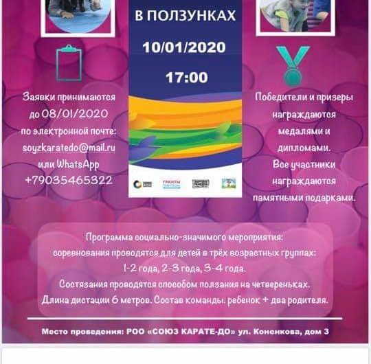 #ТриКоленаВПОЛЗУНКАХ