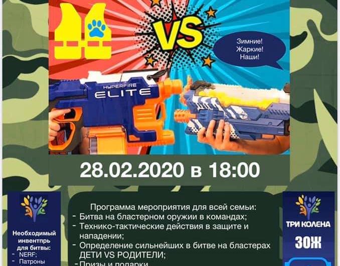 МЕГА битва Nerf в РОО «СОЮЗ КАРАТЭ-ДО»