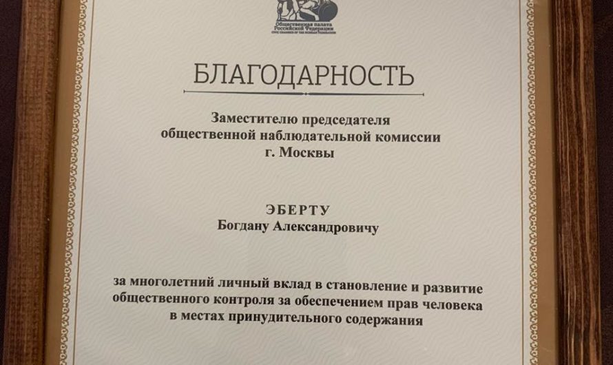 Форум в Общественной палате Российской Федерации