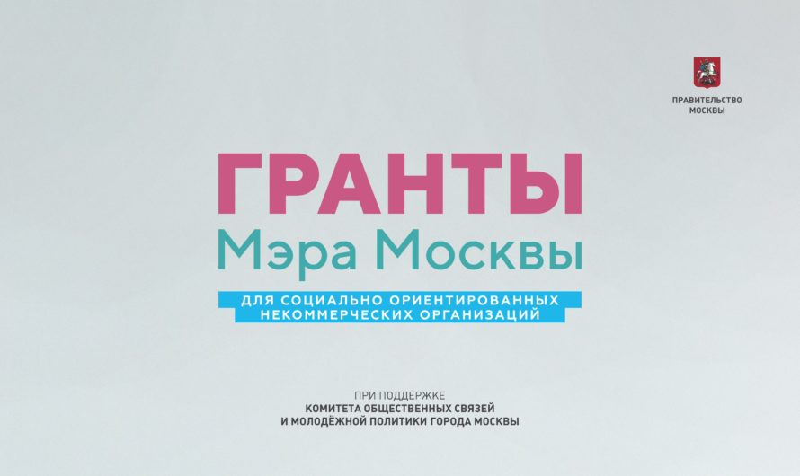 РОО «Союз Каратэ-До» стал победителем конкурса социальных проектов