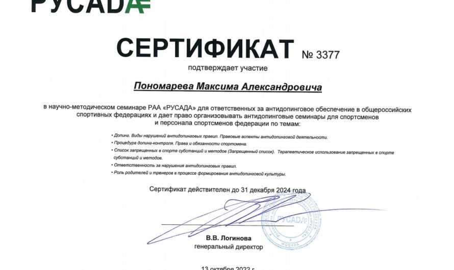Поздравляем Пономарева Максима Александровича