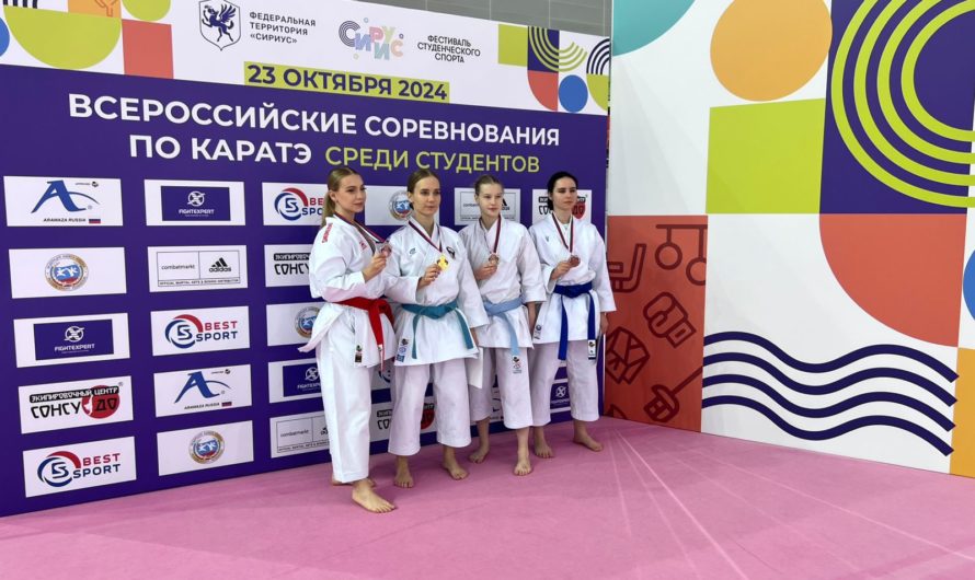 Поздравляем победителей и призеров Чемпионата России по каратэ среди студентов